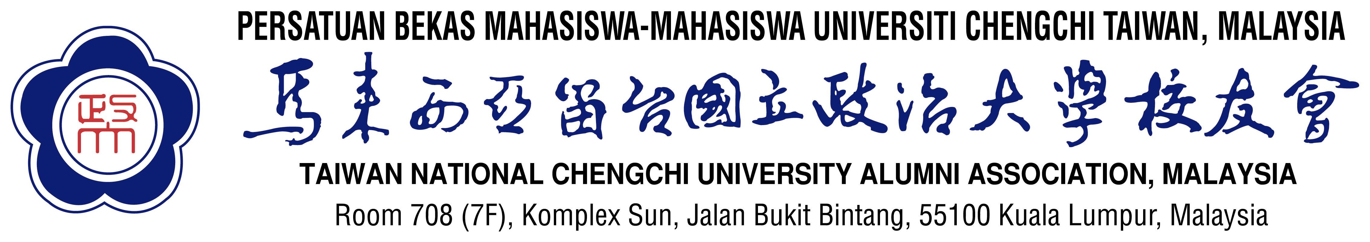 馬來西亞留台國立政治大學校友會